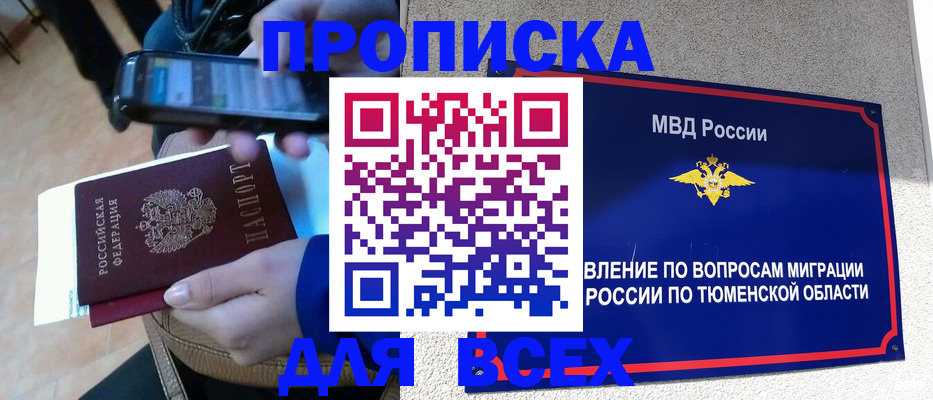 временная регистрация собственник в Гороховце