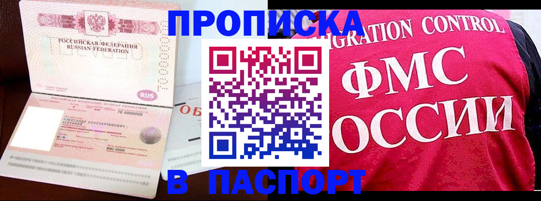 прописка для военкомата в Гороховце